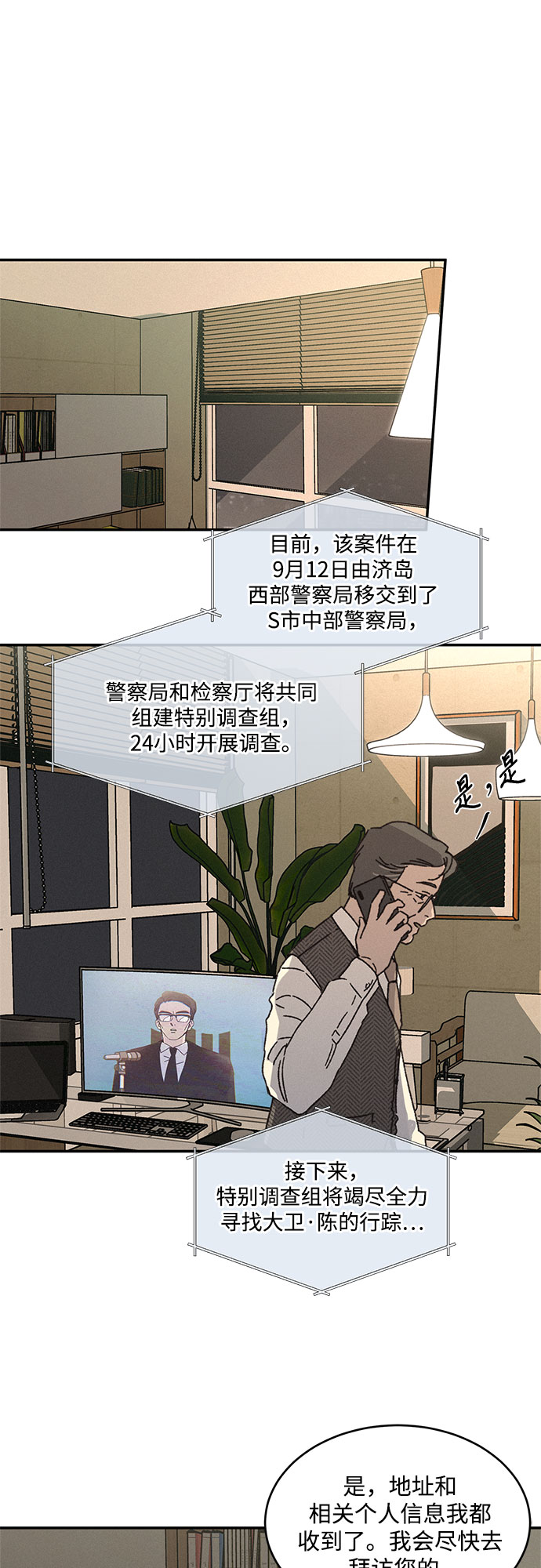第2话39
