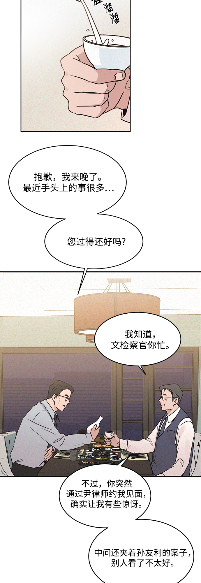 第25话42
