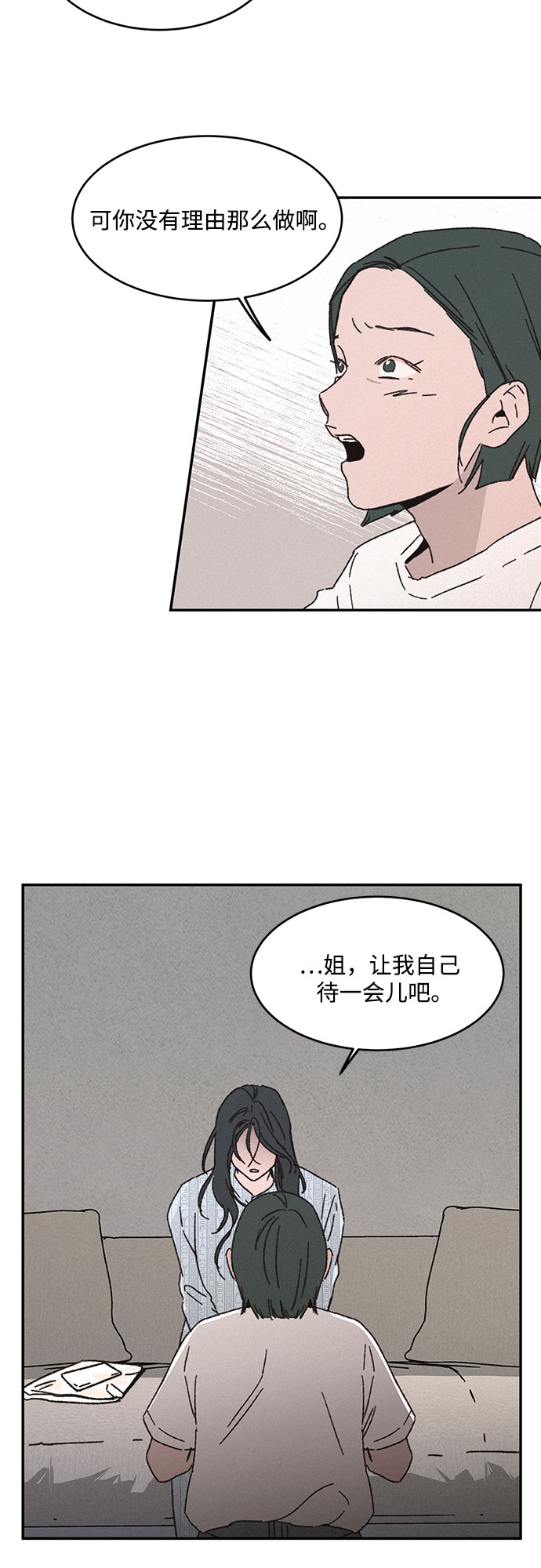 第2话23