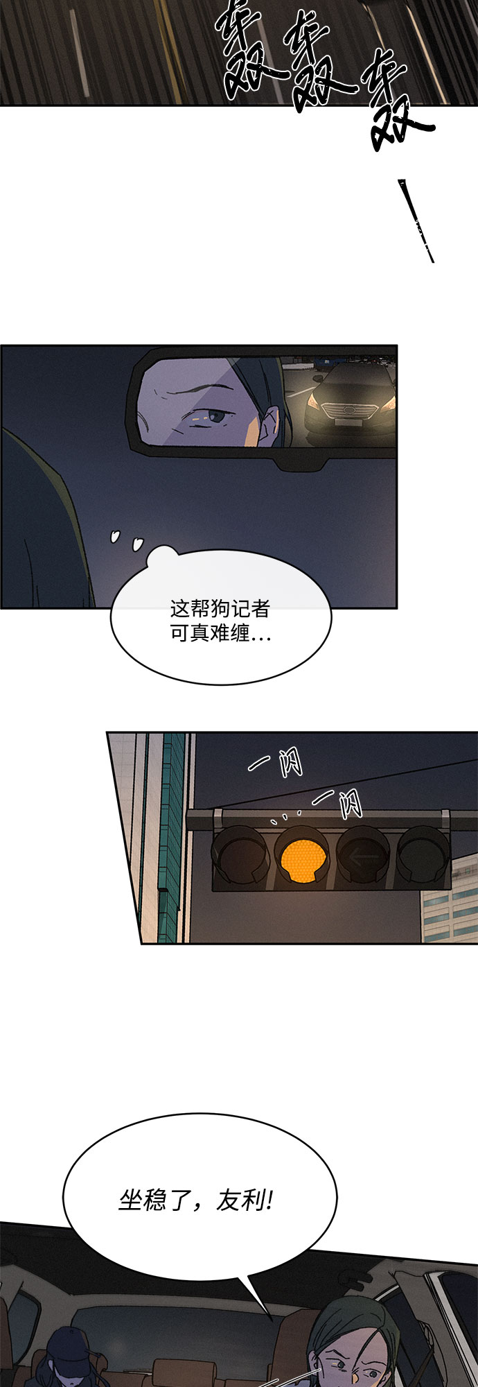 第3话9