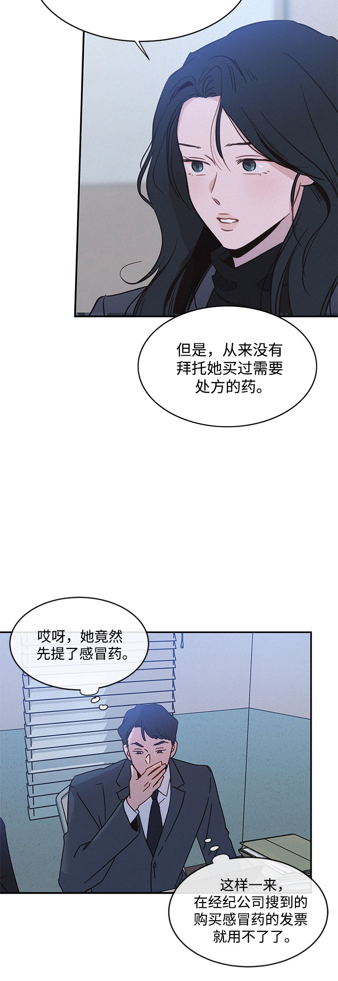 第29话33