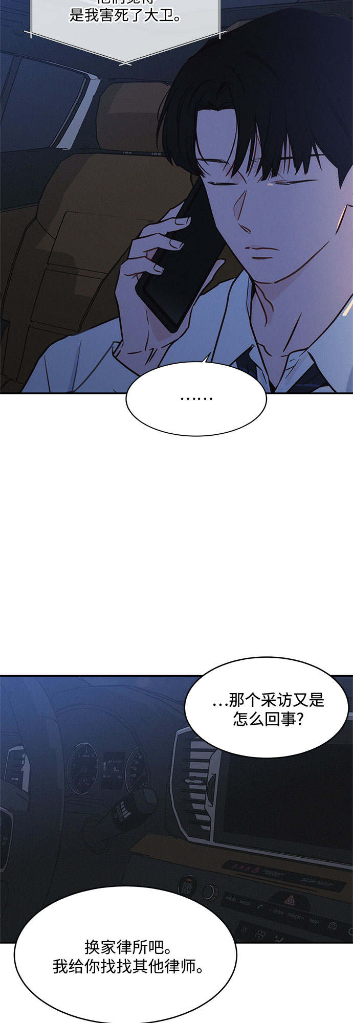 第31话53