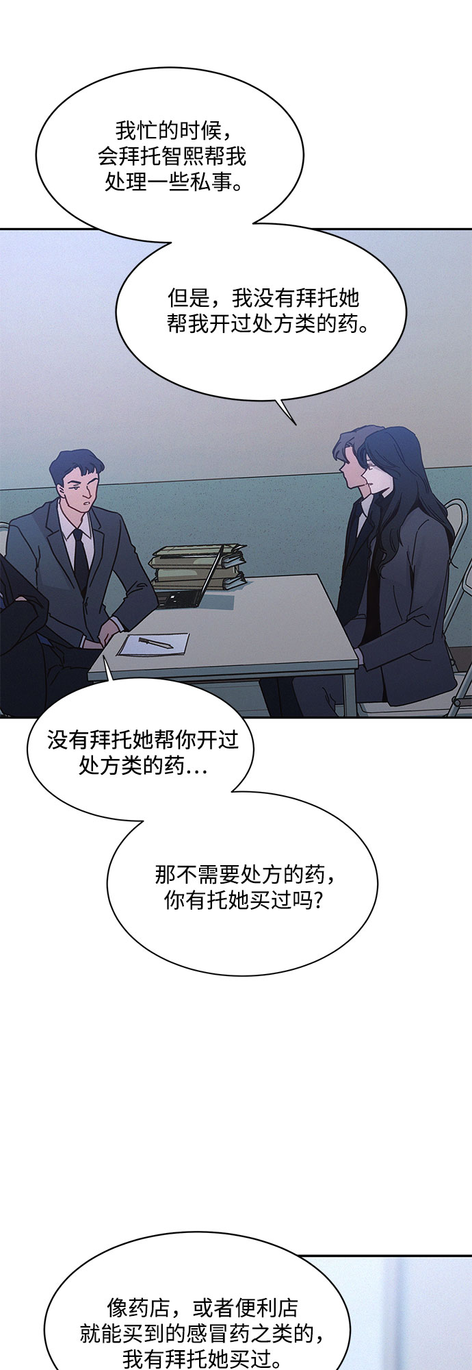 第29话32