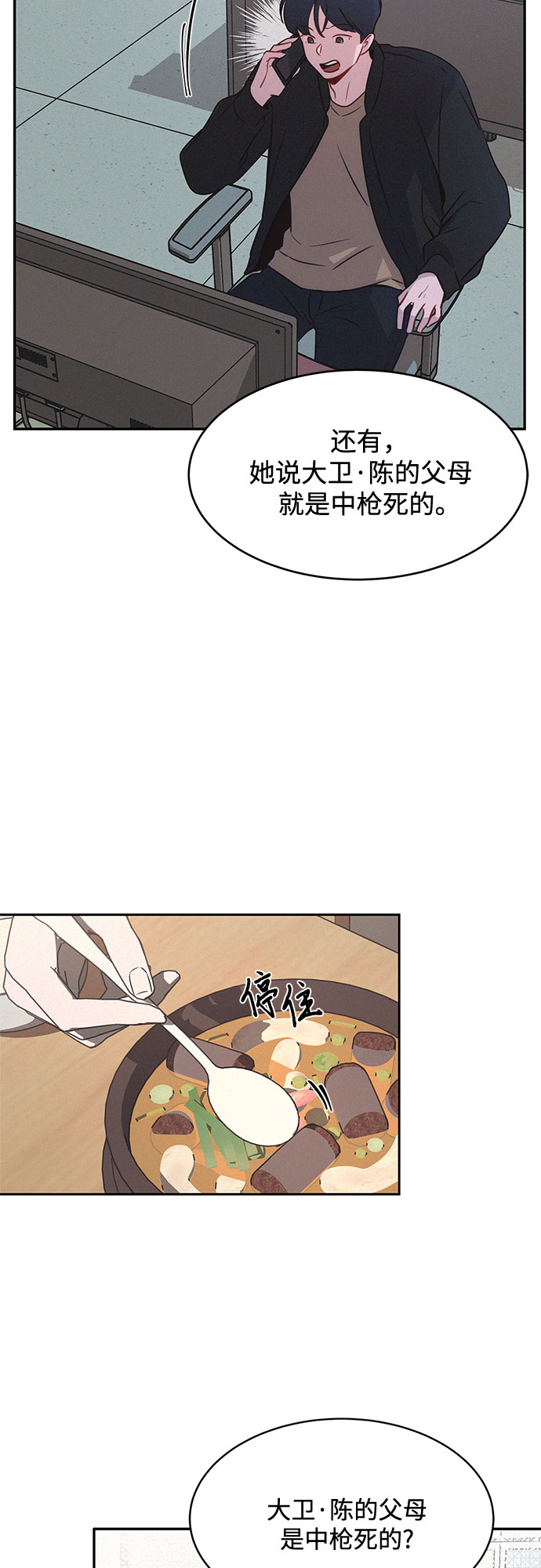 第26话18