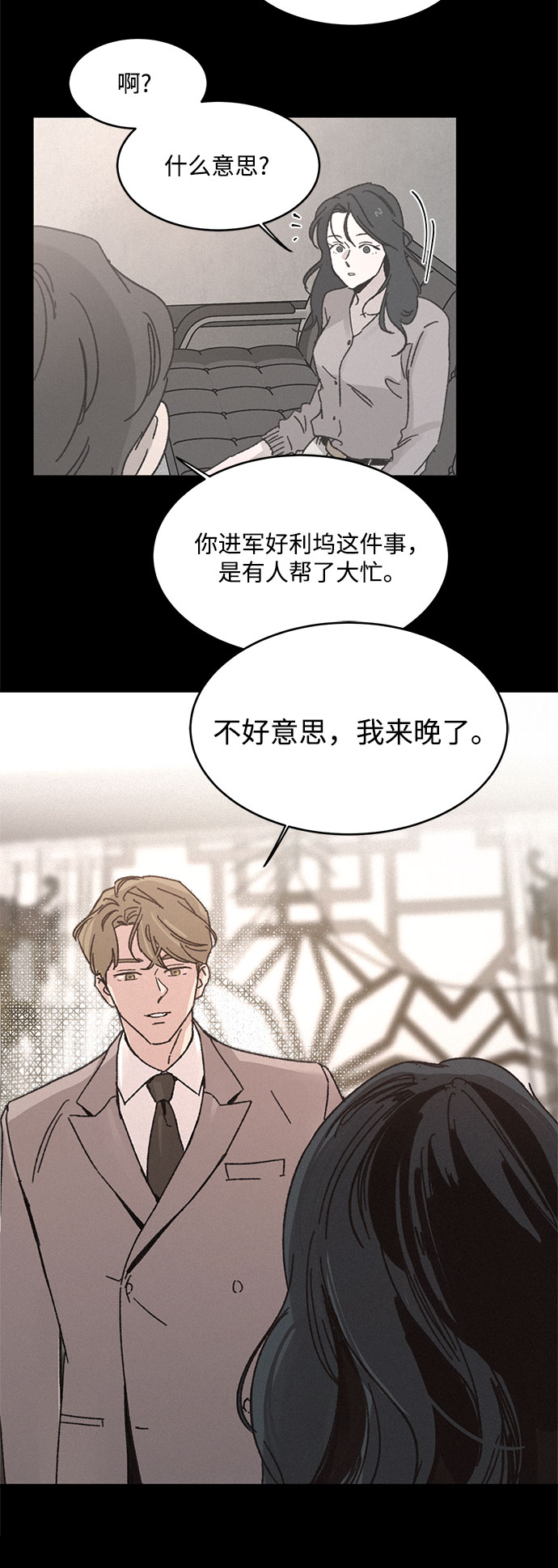 第3话23