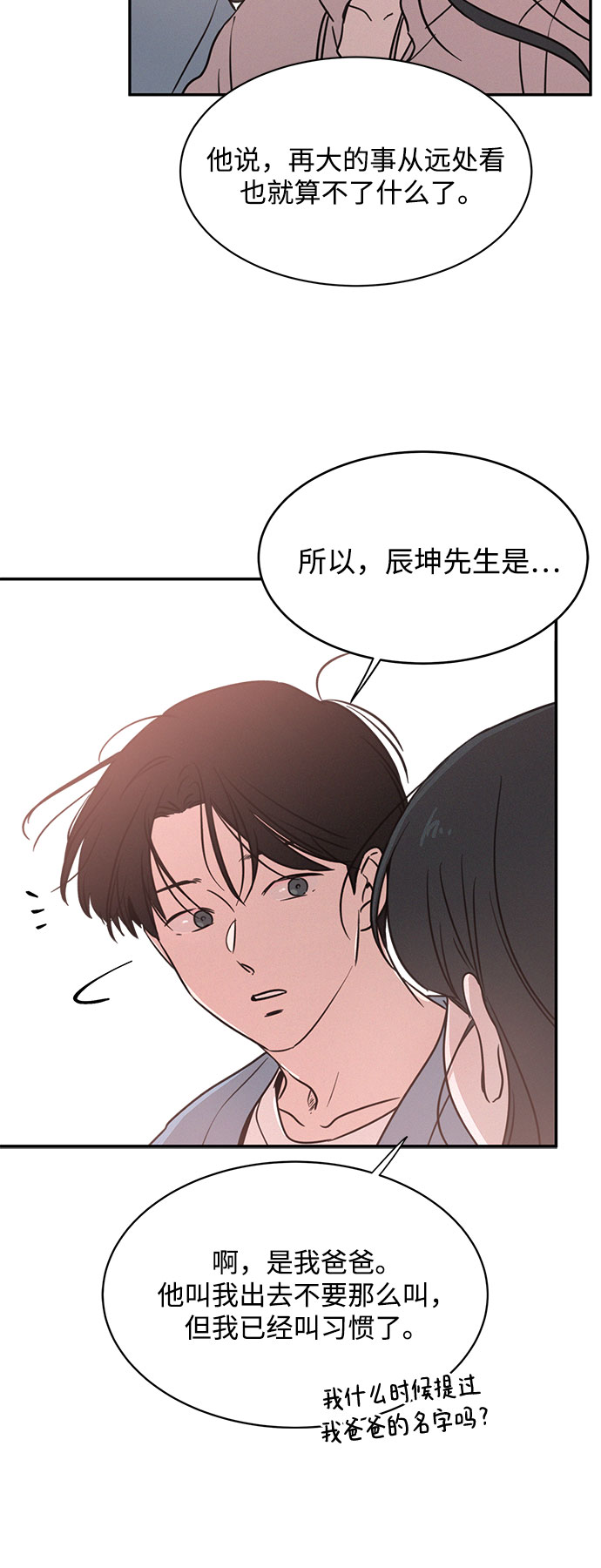 第20话67