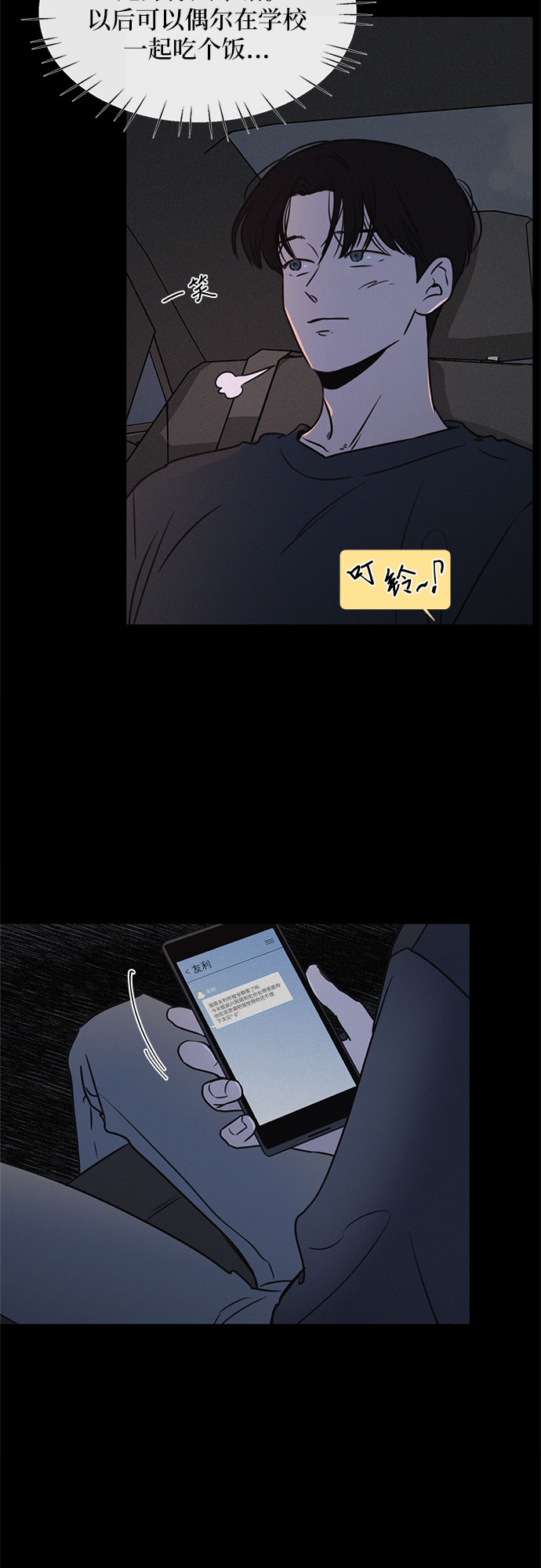 第20话30