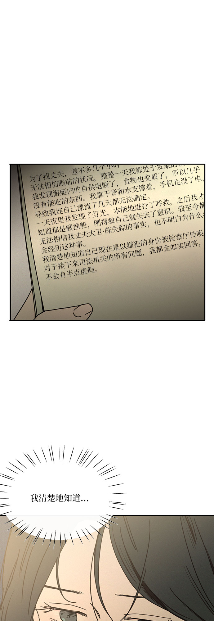 第15话35