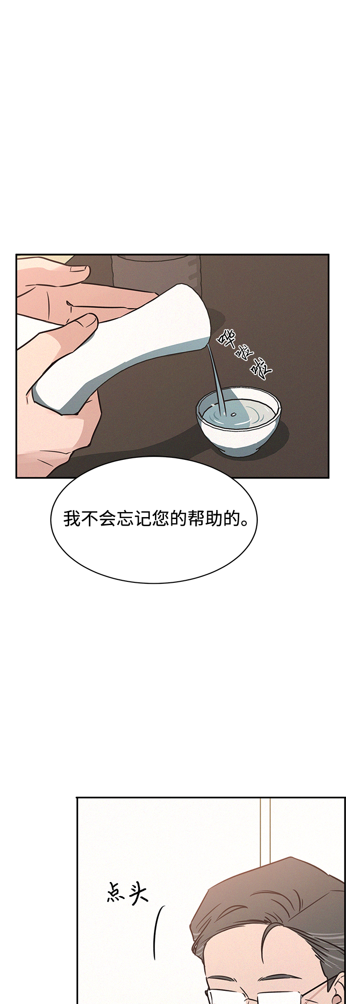 第25话61