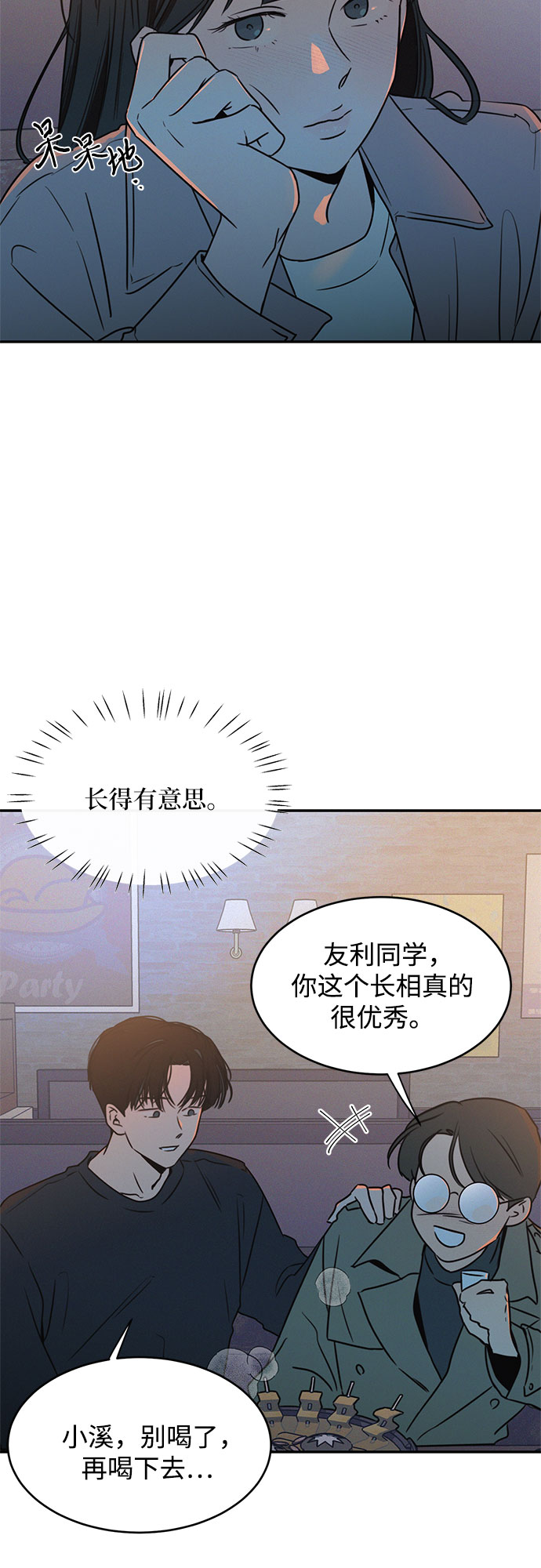第19话3