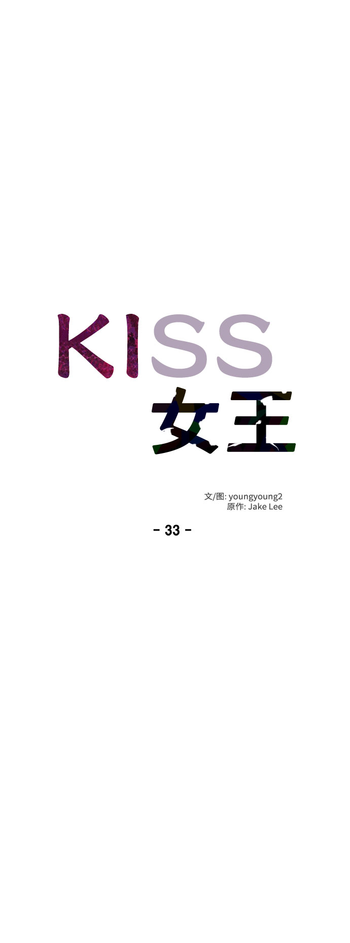 第33话10