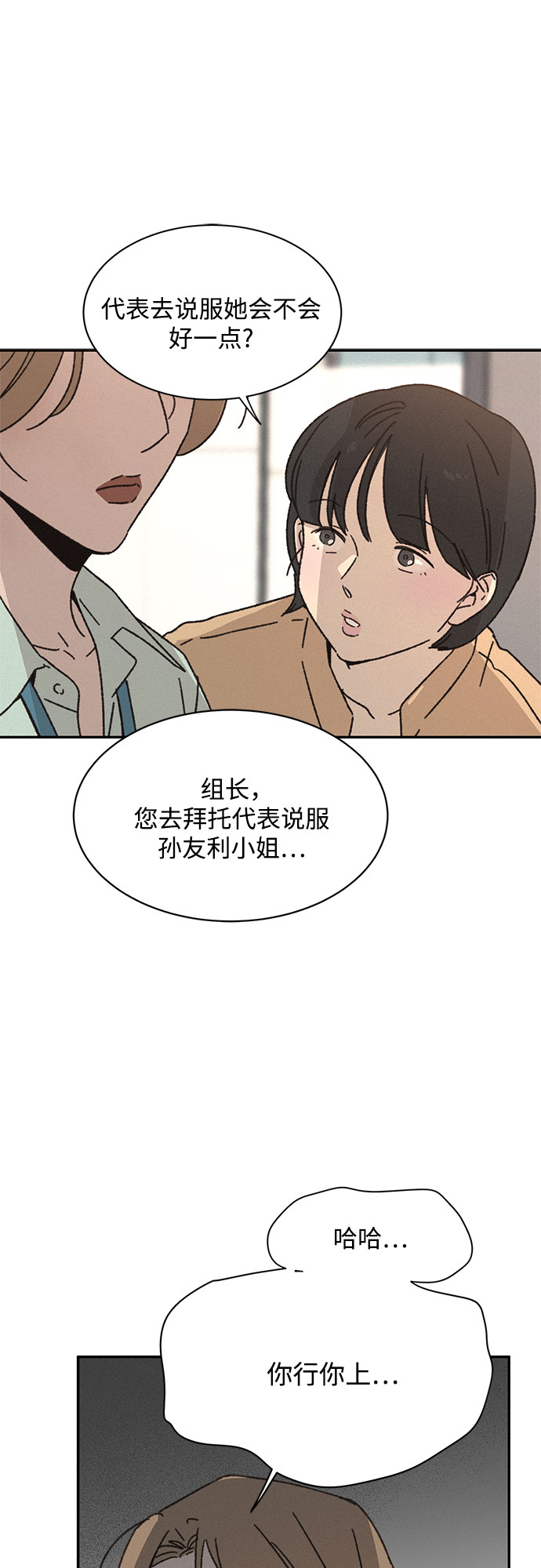 第12话8