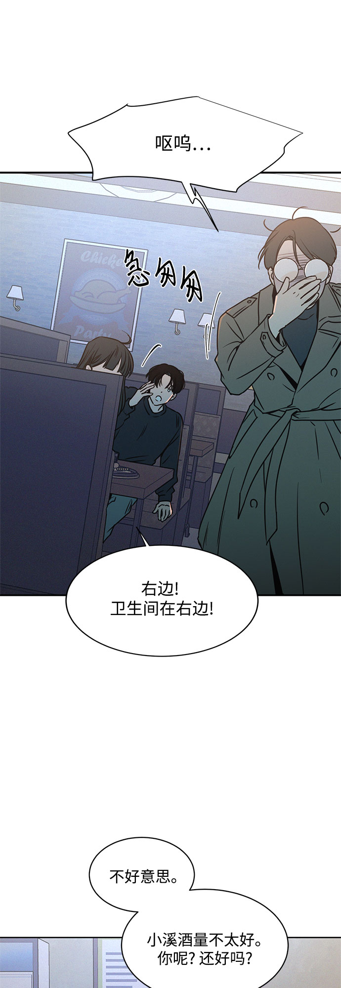 第19话6