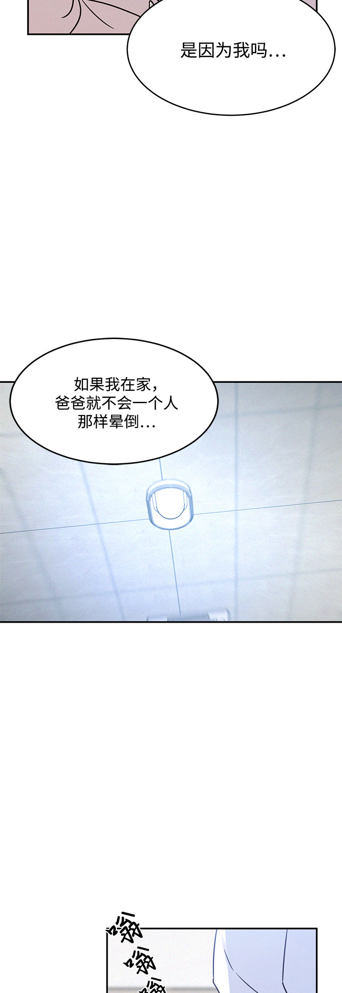 第23话9