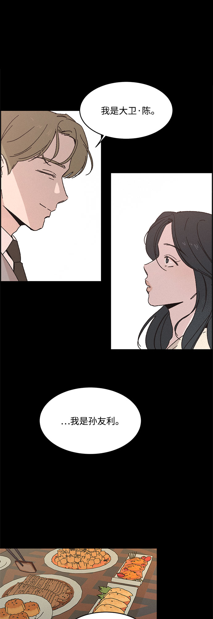 第3话24