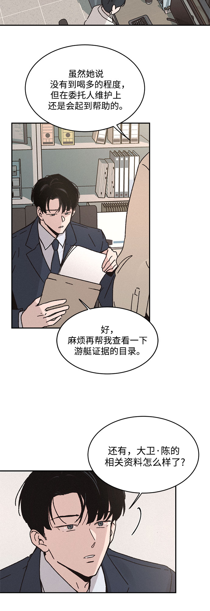 第6话10