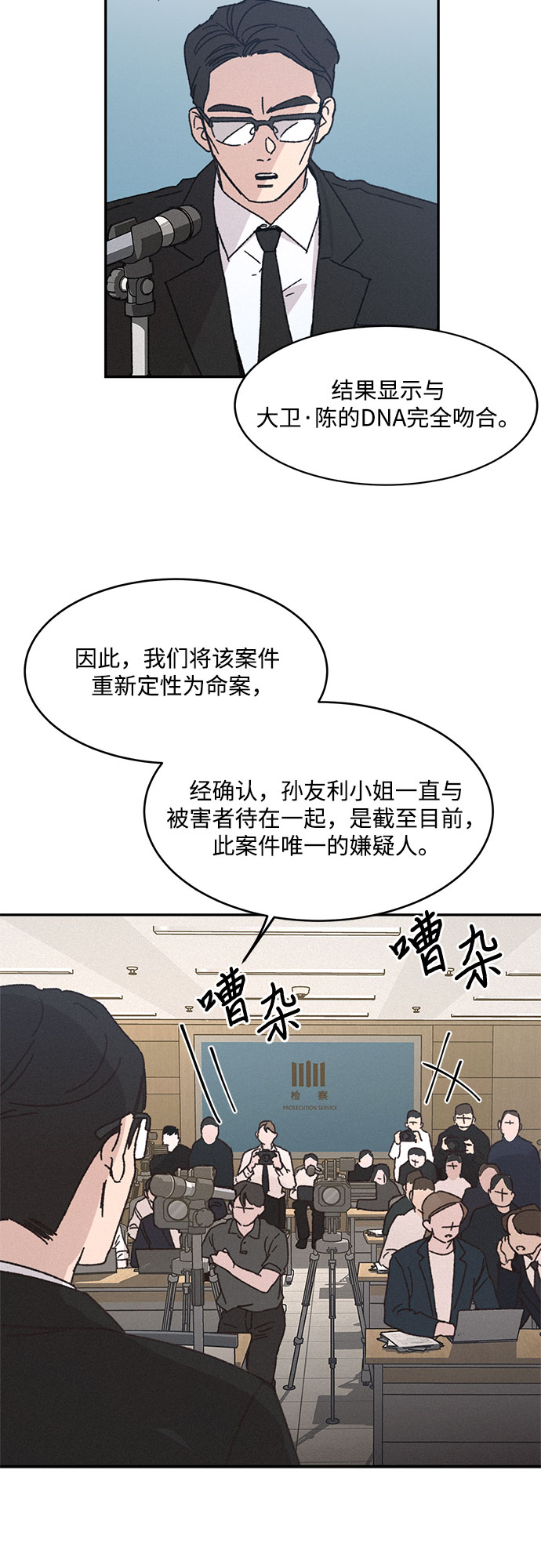 第2话3