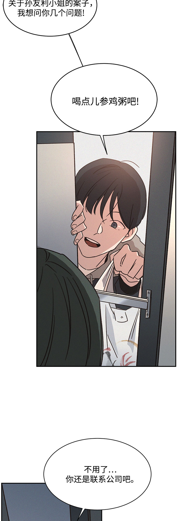 第13话22