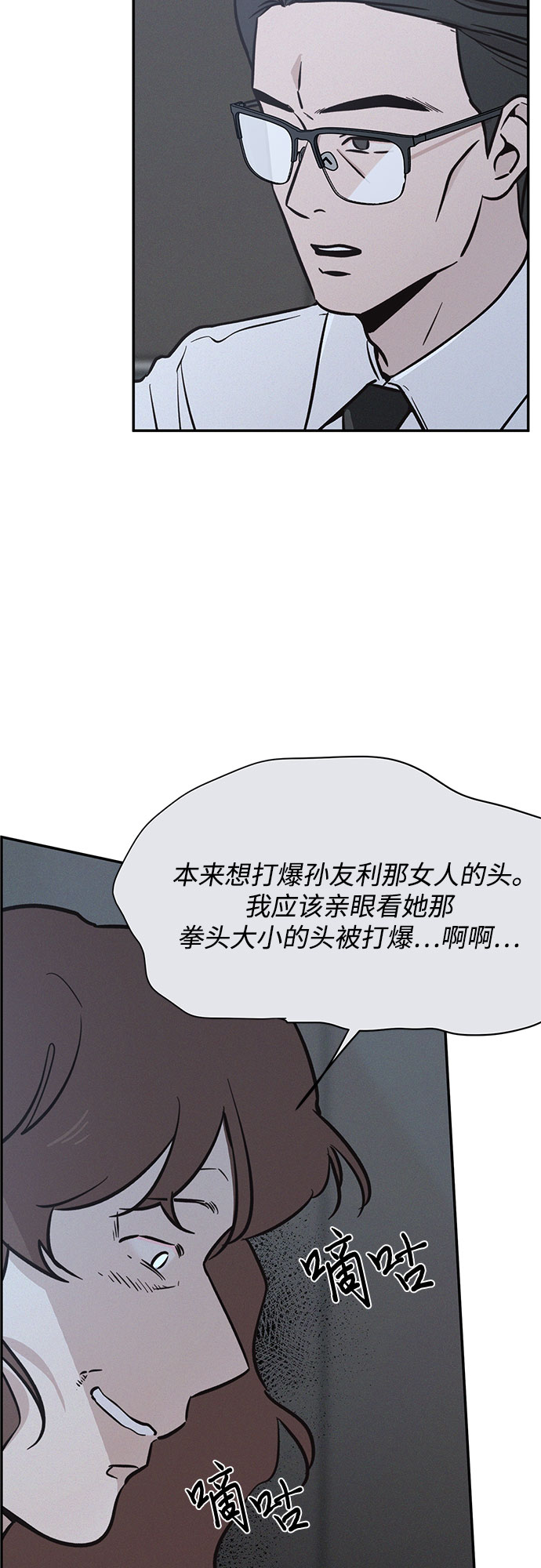 第18话2