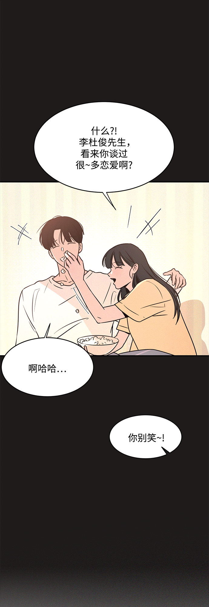 第23话5