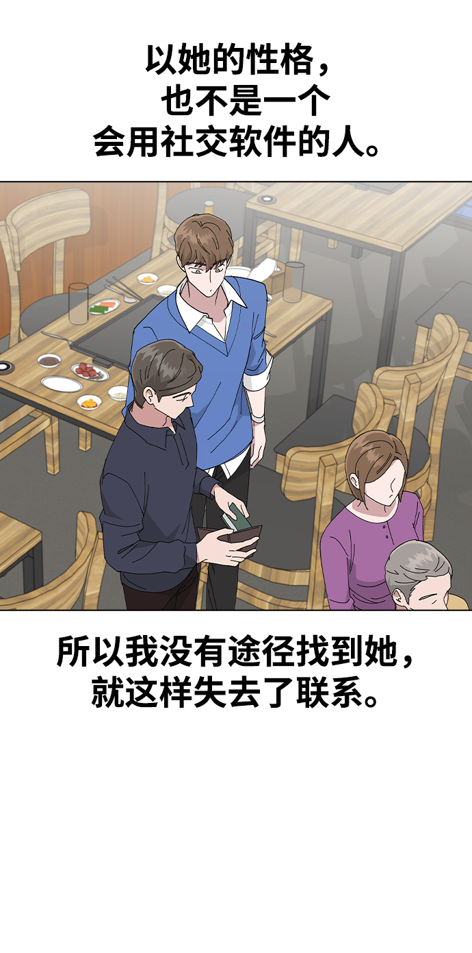 [第36话] 要说她变得多漂亮42