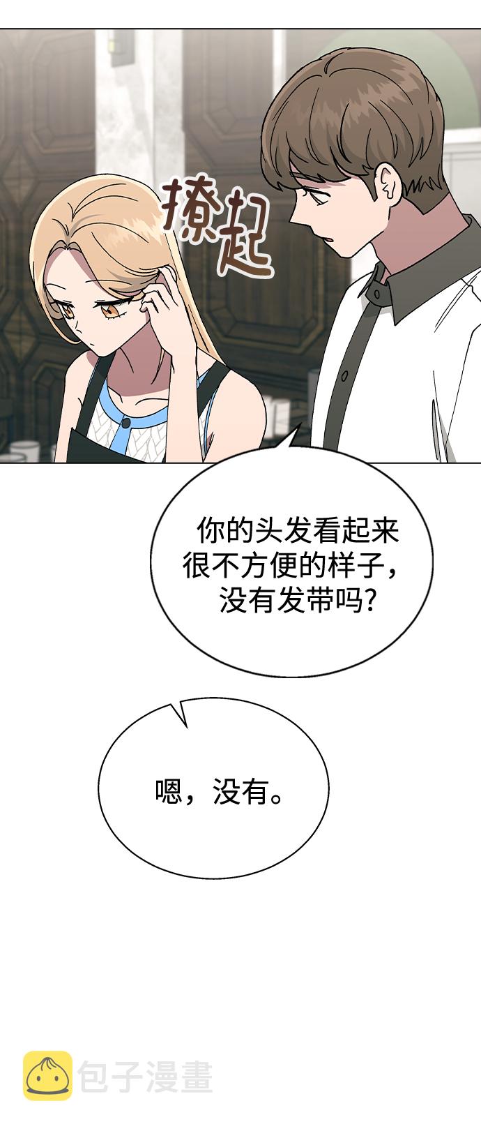 [第41话] 这又是什麽组合？14