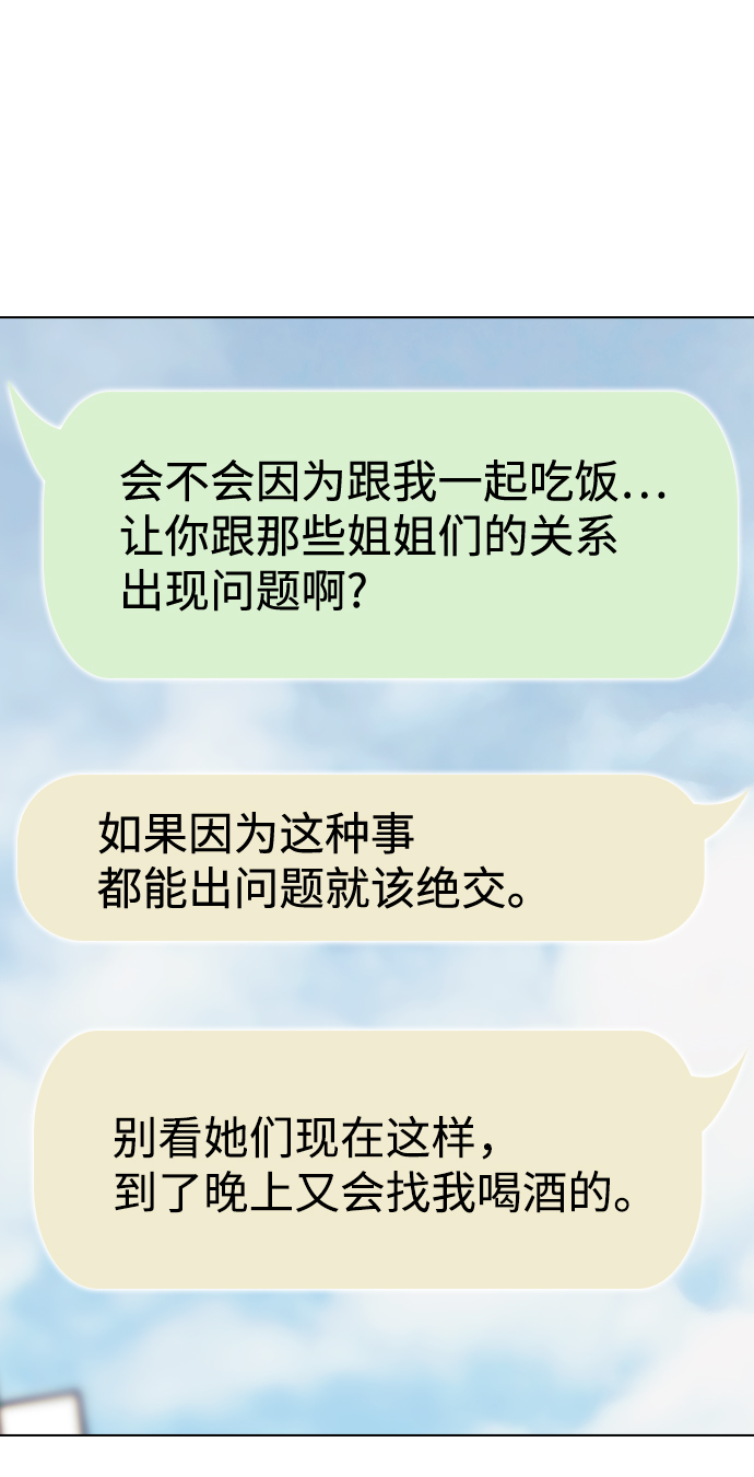 [第14话] 强强弱弱49