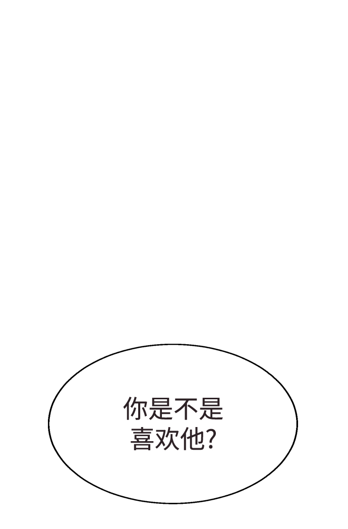 [第27话] 林世雅接下来是…29
