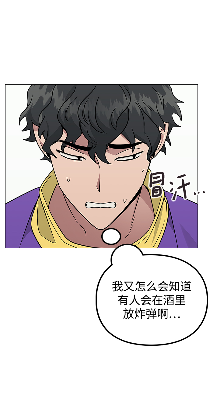 [第10话] 还能…正常生活吗?44