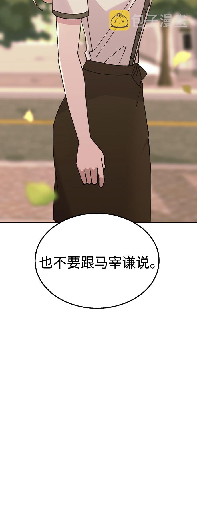 [第44话] 你要先帮谁?9