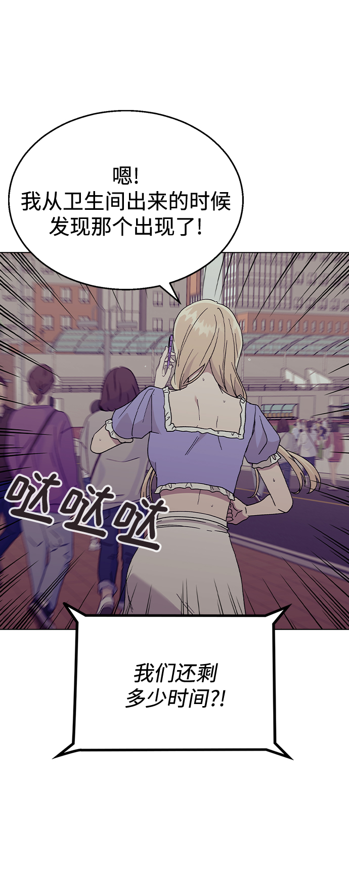 [第50话] 时机35