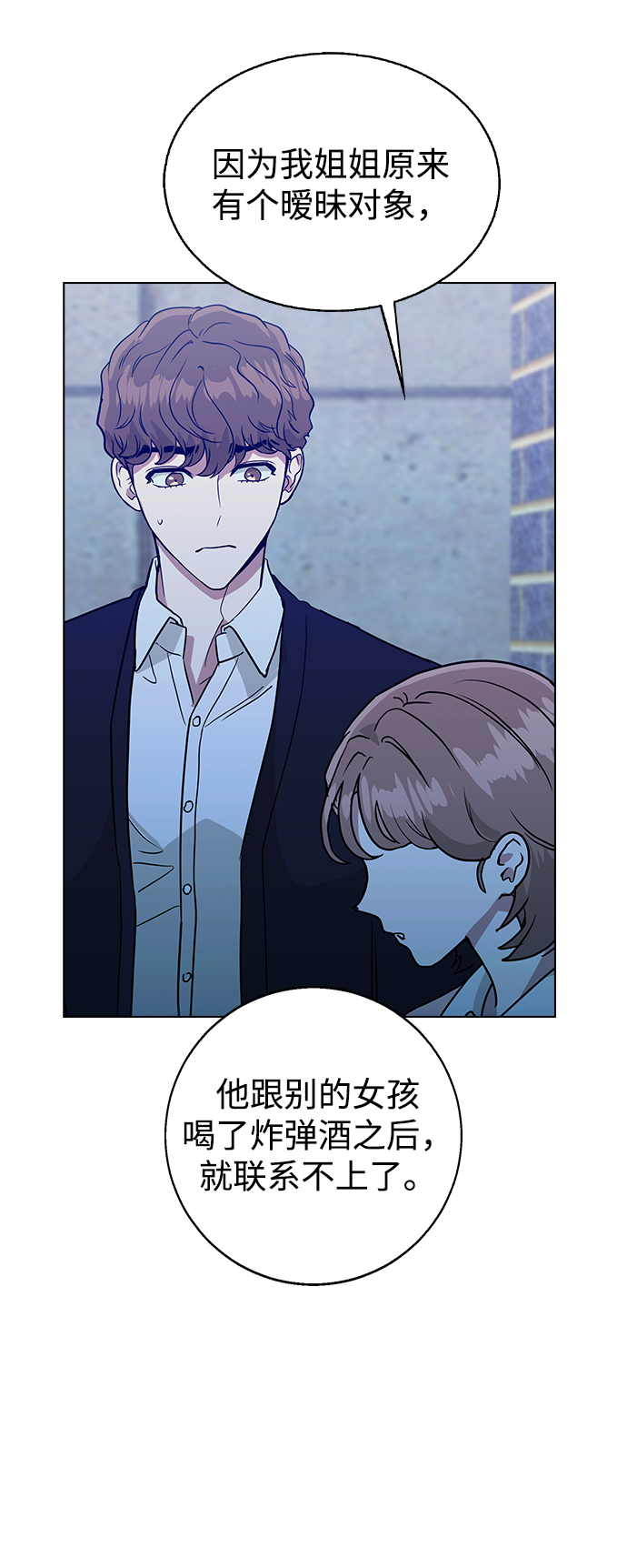 [第6话] 面临死亡56