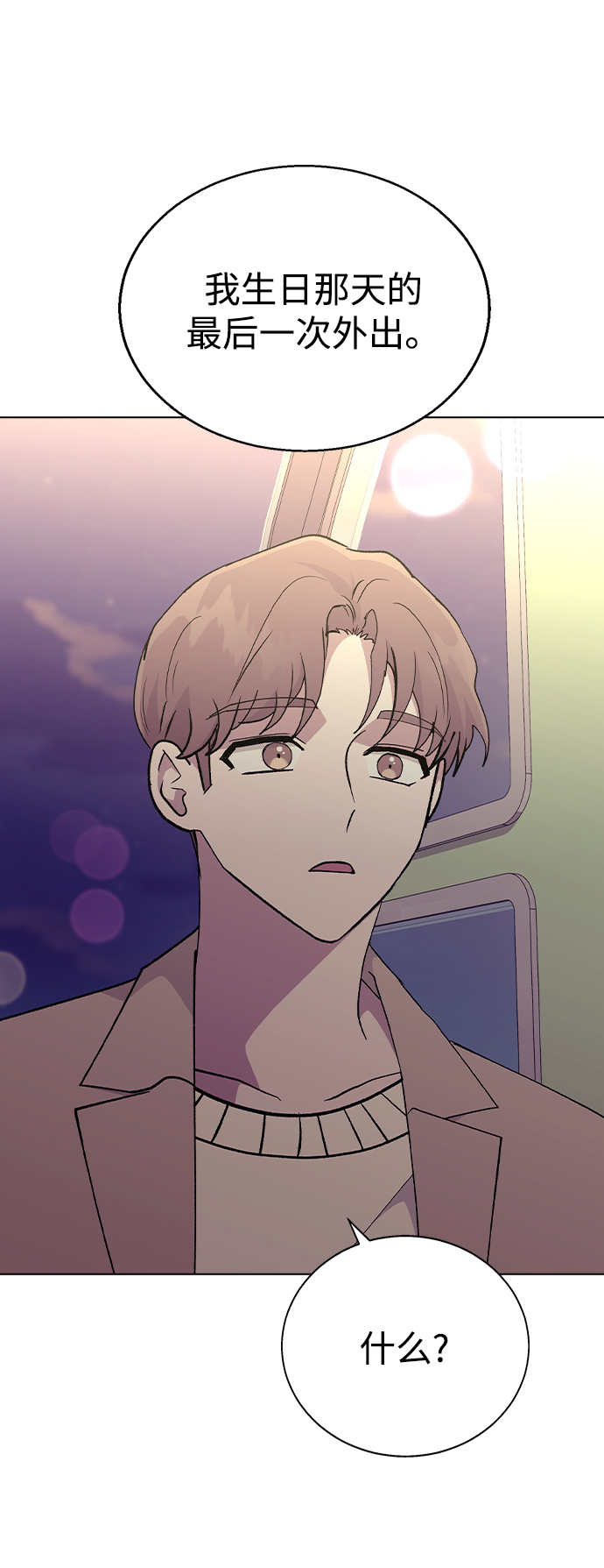 [第30话] 在游乐园78
