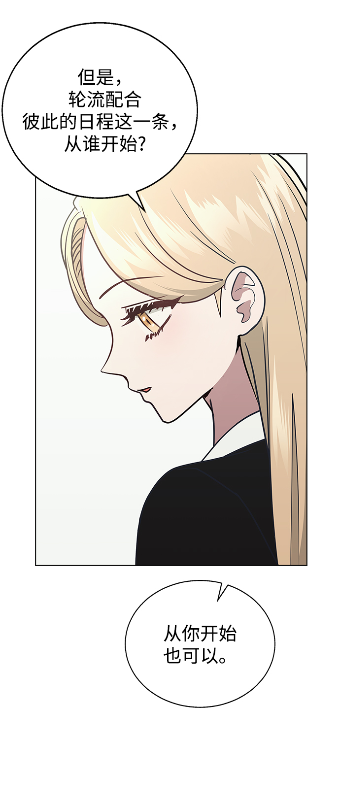 [第7话] 不许剧透64