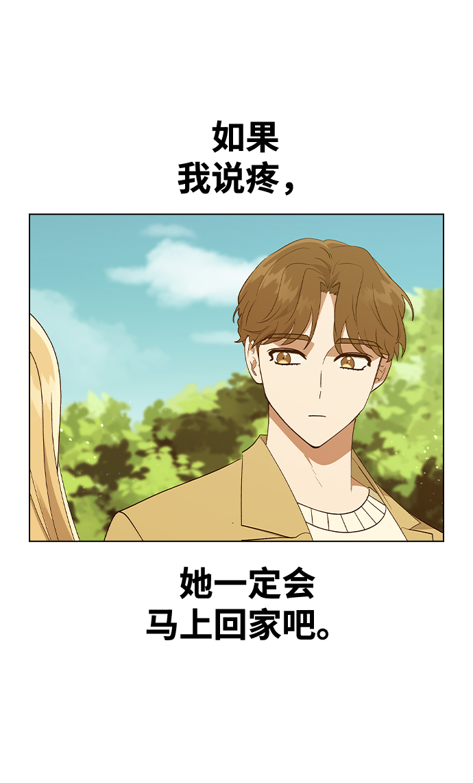 [第30话] 在游乐园31