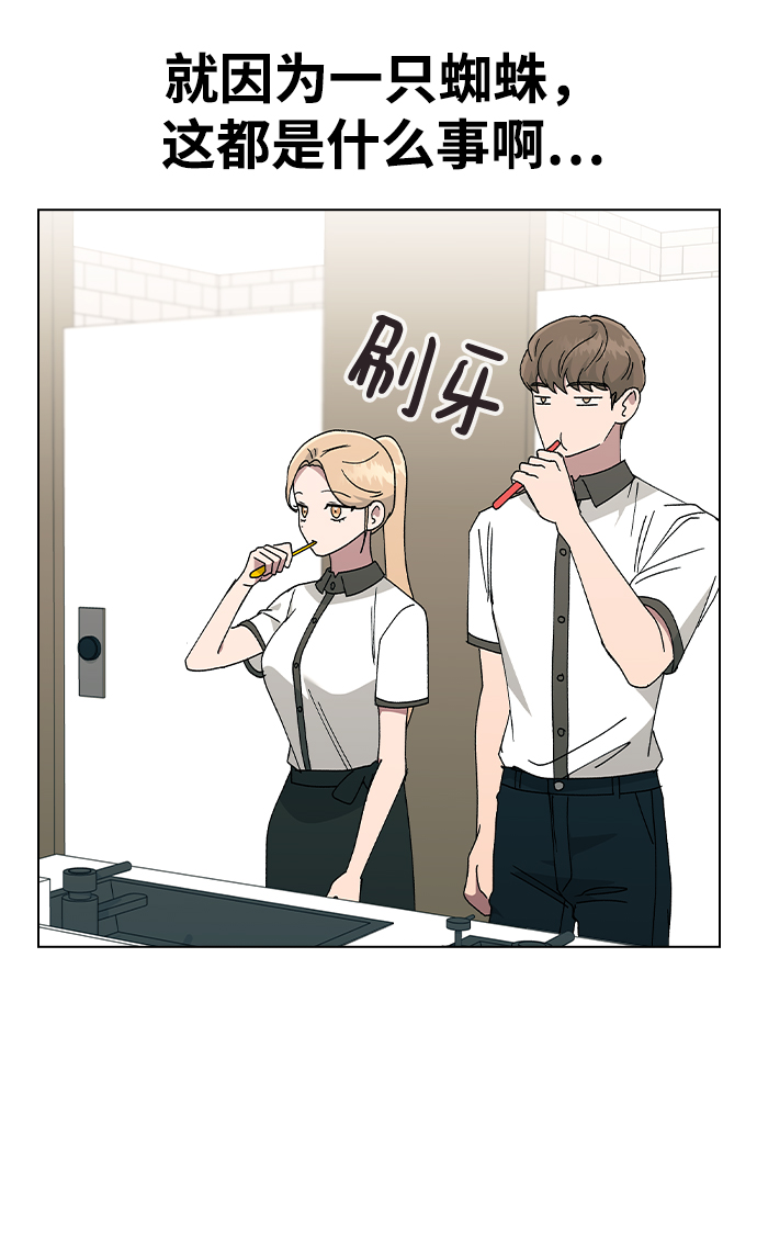 [第43话] 妍雨内心的想法?13