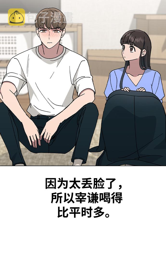 [第47话] 要陪我喝吗？23