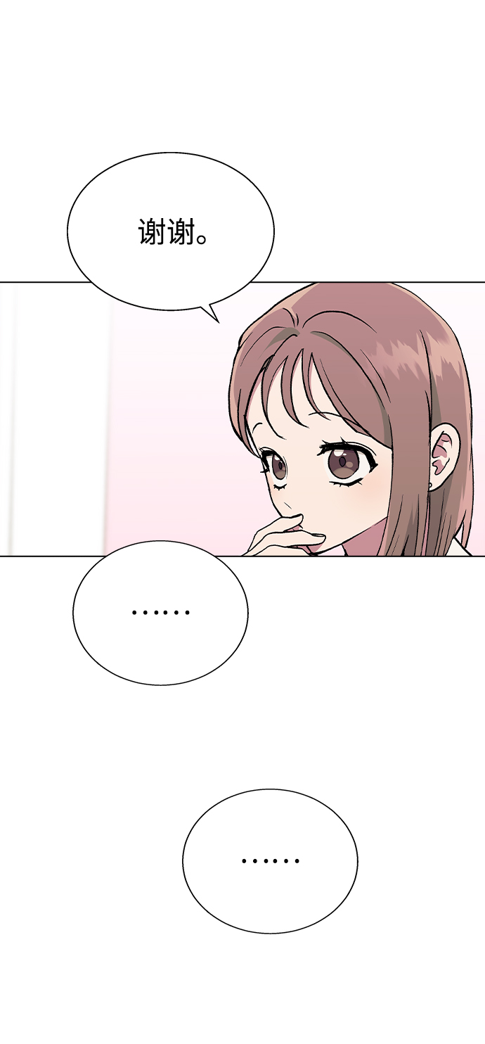 [第26话] 她的难言之隐?61