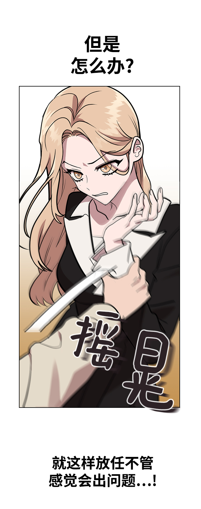 [第5话] 失误了112