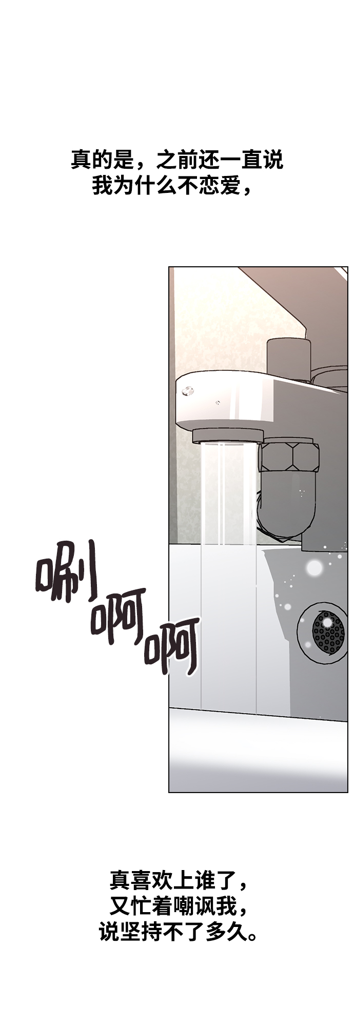 [第1话] 如果真的分开44