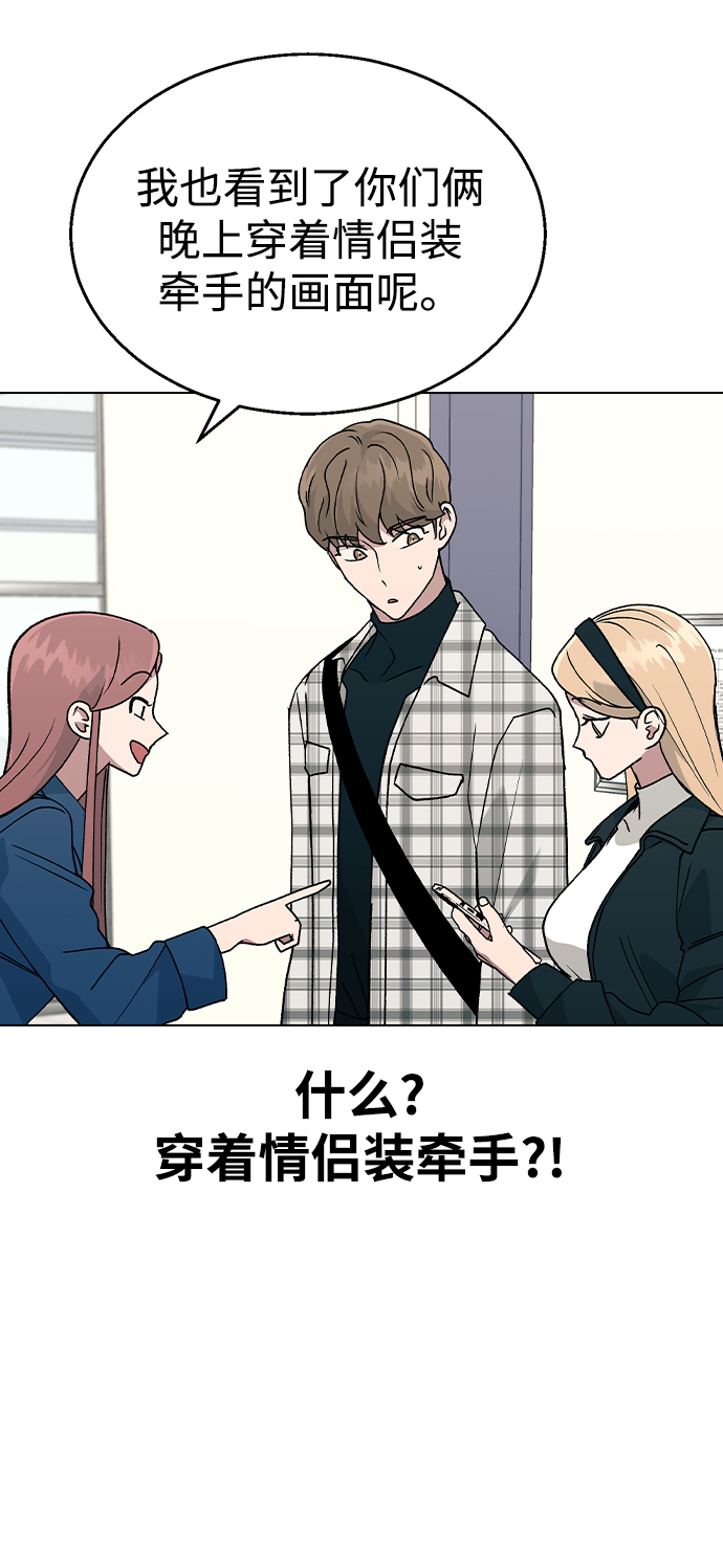 [第33话] 喂，他们可是在公开交往的情侣63