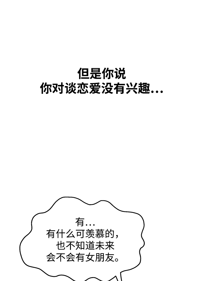 [第3话] 爲什麽偏偏是我89