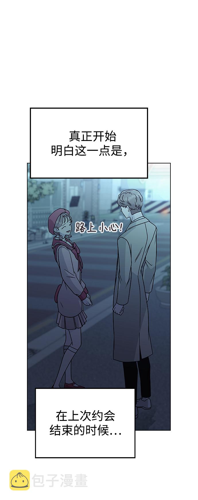 [第27话] 林世雅接下来是…38