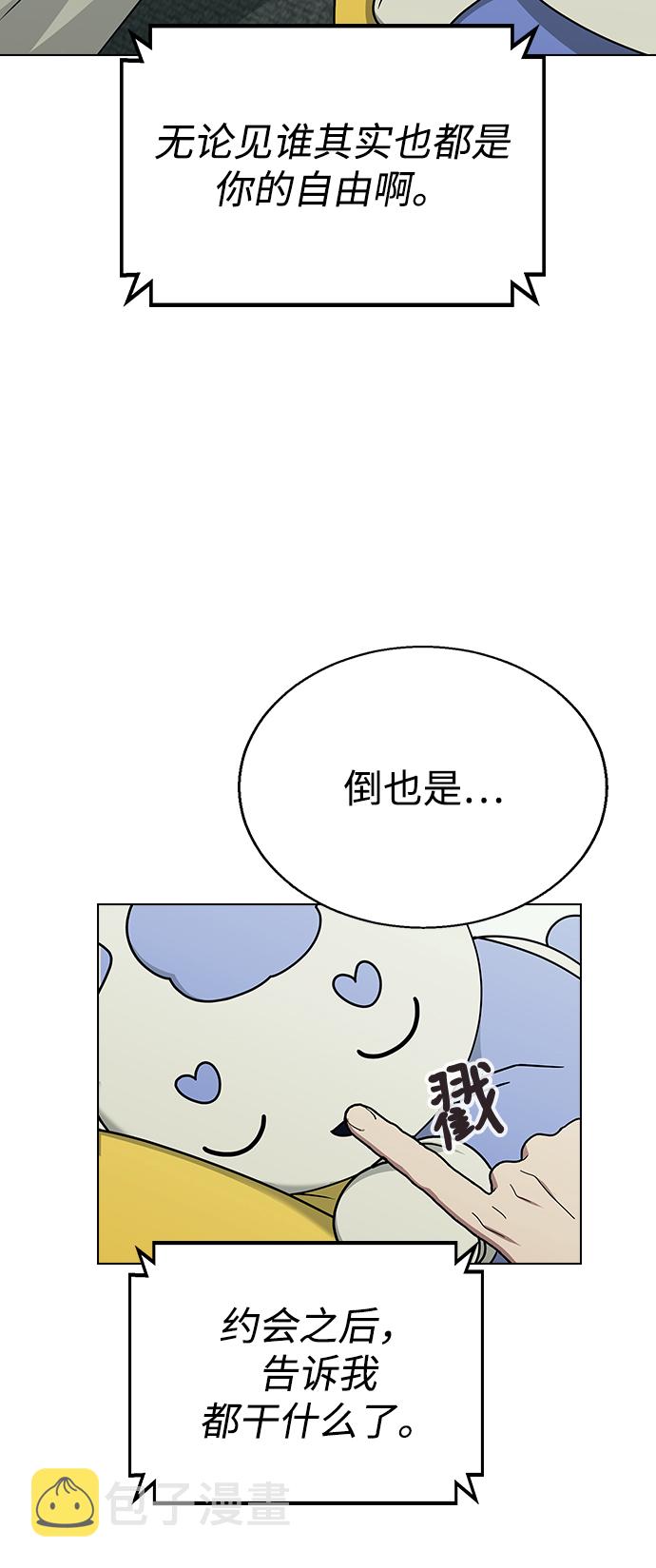 [第11话] 世雅还是妍雨70