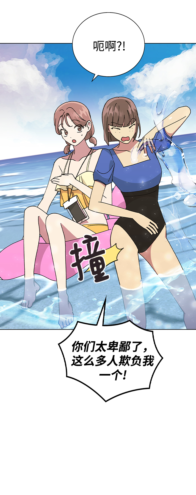 [第56话] 先享受再说6