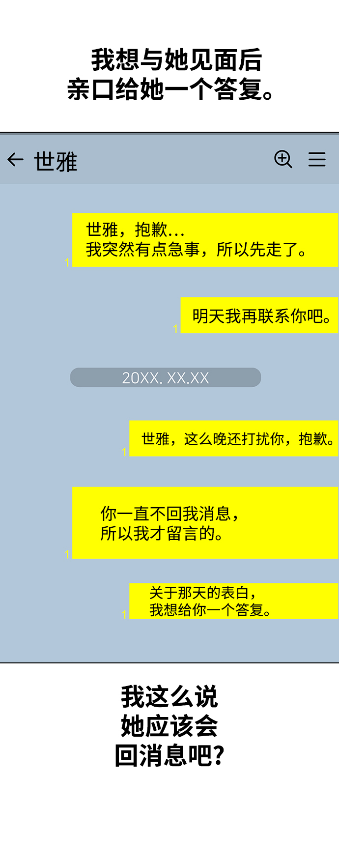 [第53话] 庆典之後55