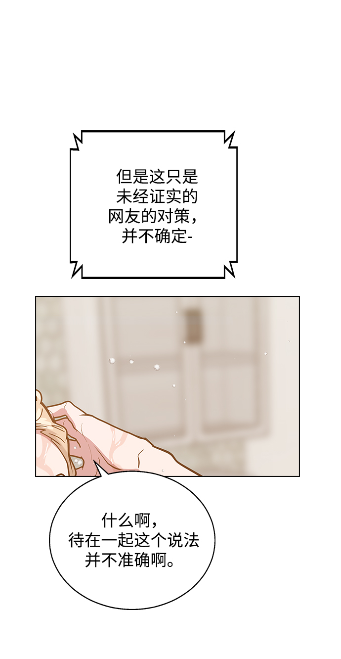 [第2话] 活下去的办法69