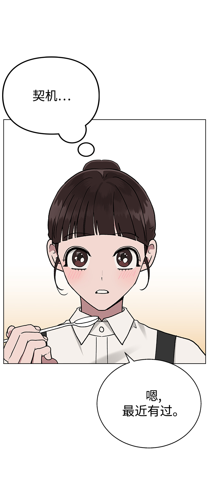 [第15话] 突如其来的紧张感58