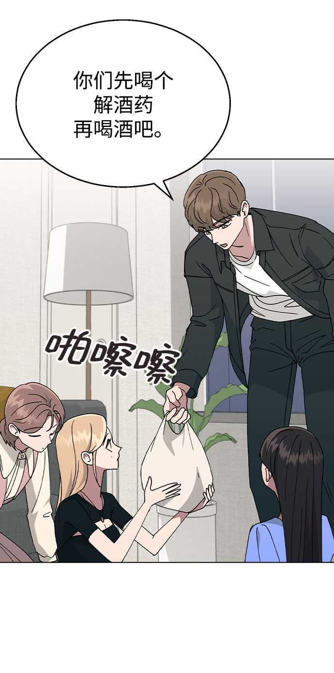 [第46话] 疯狂的爱78