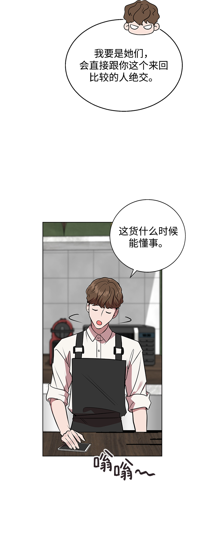 [第1话] 如果真的分开90